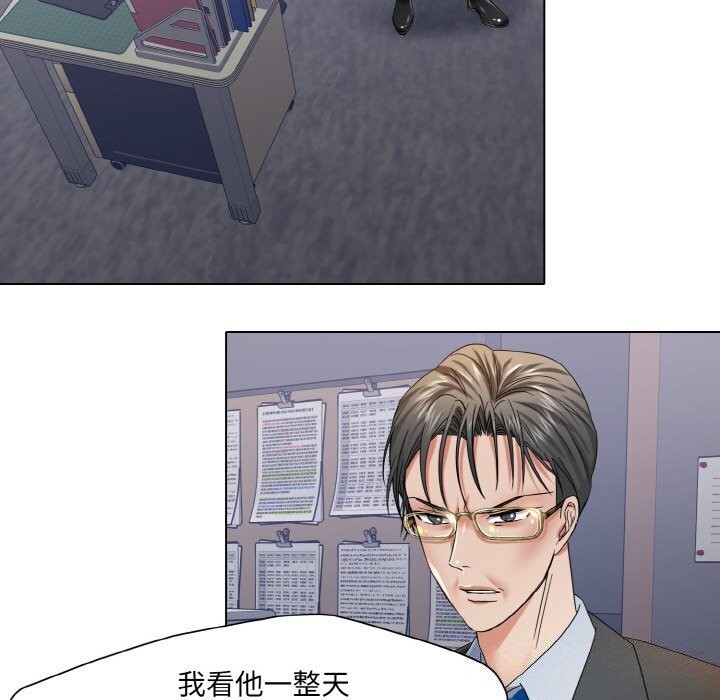 了不起的她第49話