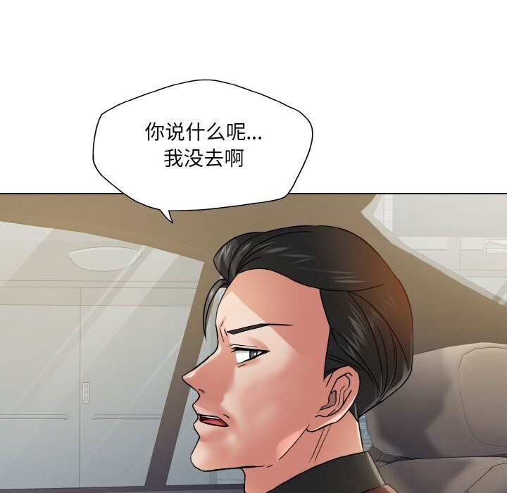 了不起的她第49話