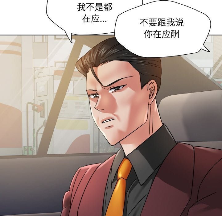 了不起的她第49話