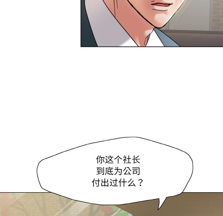 了不起的她第49話