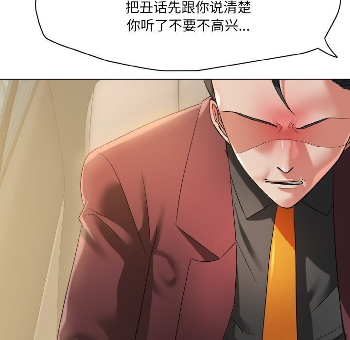 了不起的她第49話