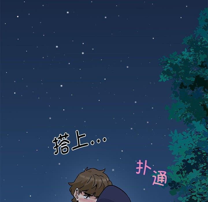 发小碰不得第51話