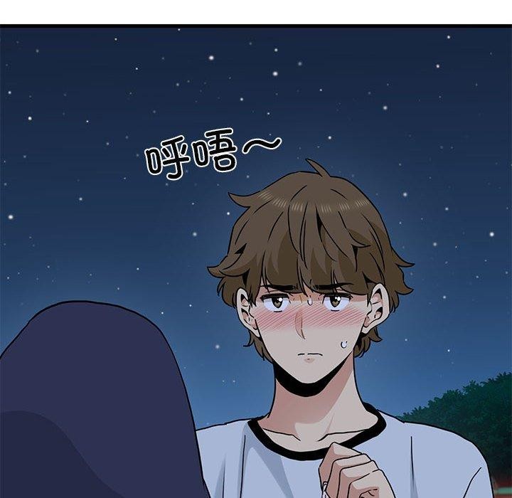 发小碰不得第51話