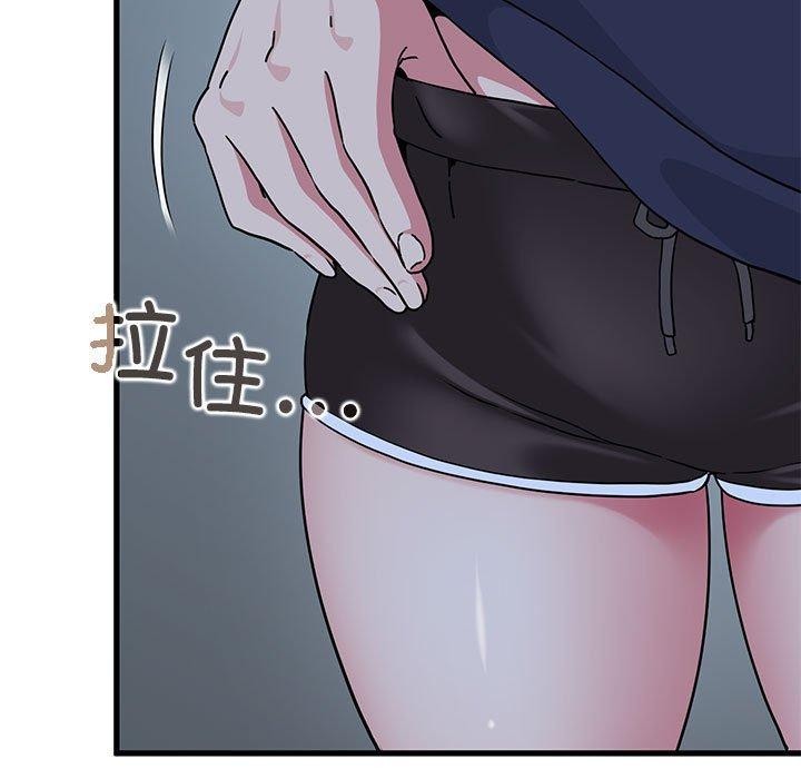 发小碰不得第51話