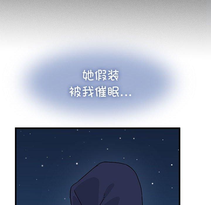 发小碰不得第51話