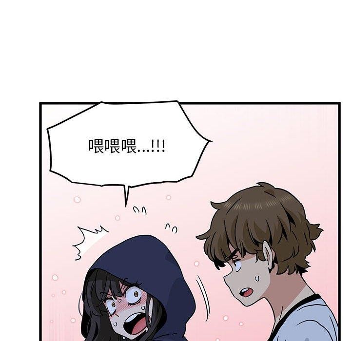 发小碰不得第51話