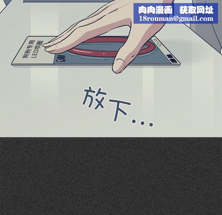 发小碰不得第51話