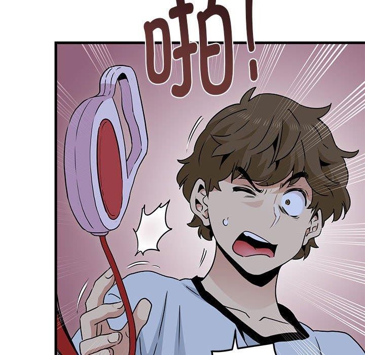 发小碰不得第51話