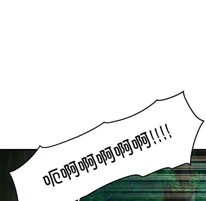 发小碰不得第51話