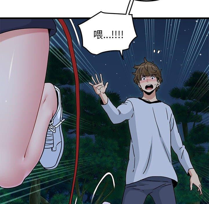 发小碰不得第51話