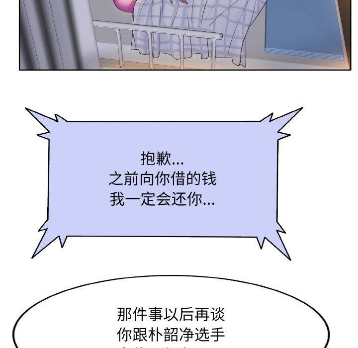 一杆入洞最終話