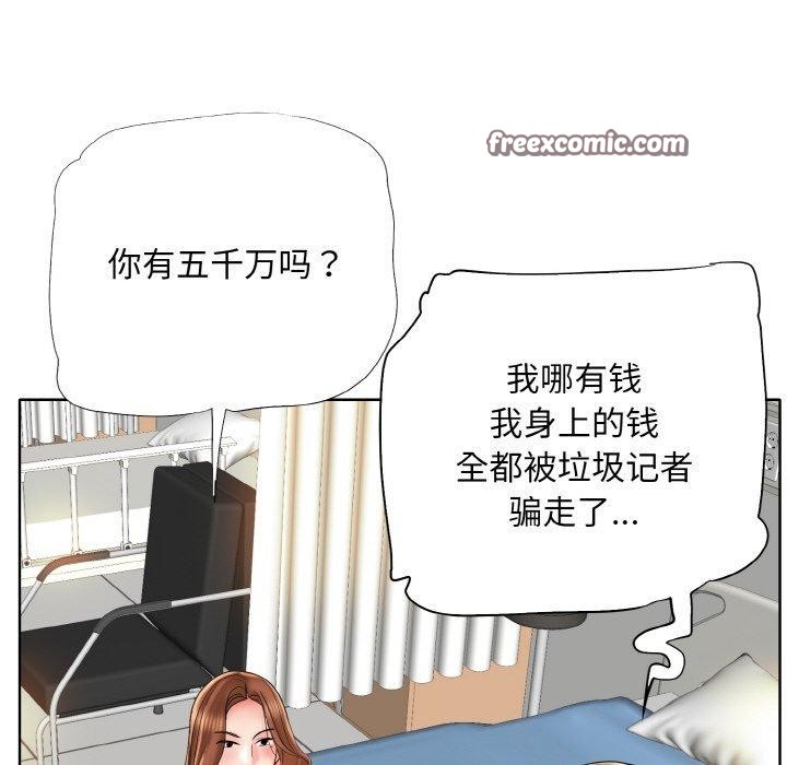 一杆入洞最終話