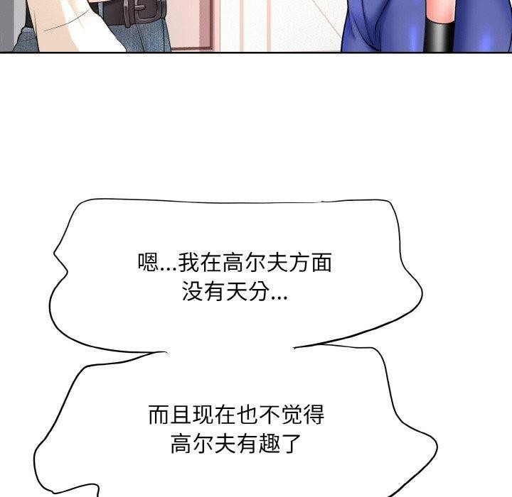 一杆入洞最終話