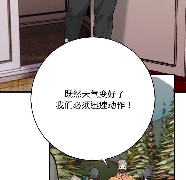星爱别墅第14話
