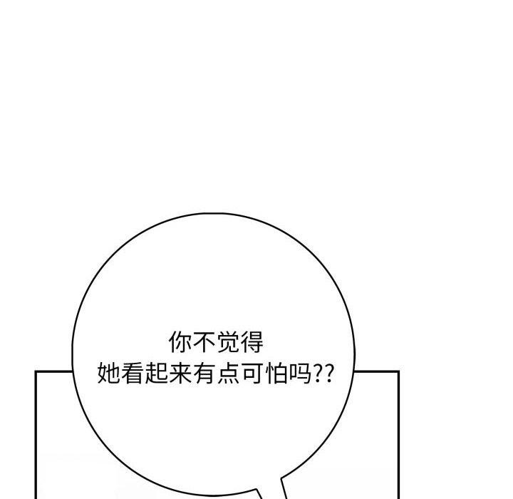 星爱别墅第14話