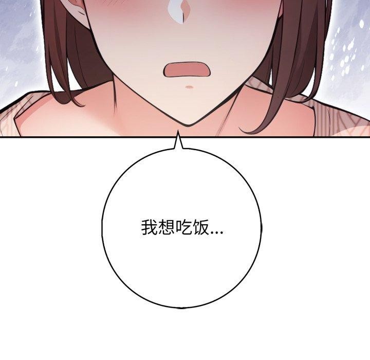 星爱别墅第14話