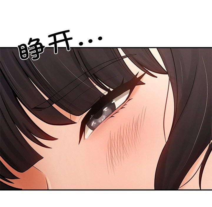 居委会的秘密第14話