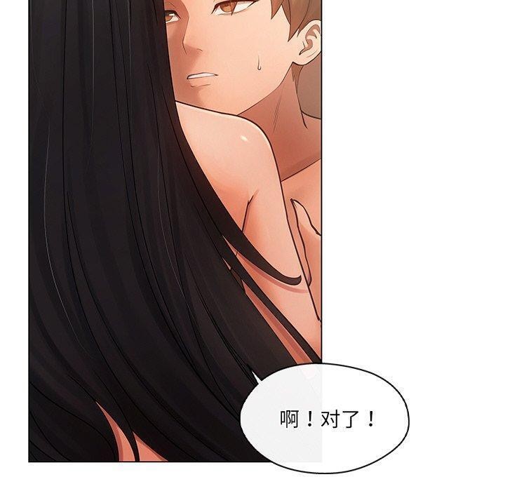 居委会的秘密第14話