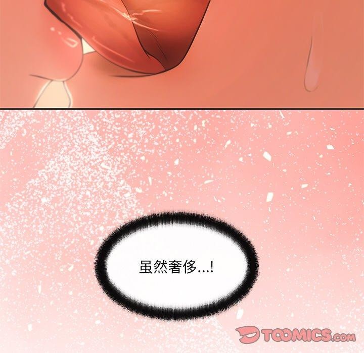 居委会的秘密第14話