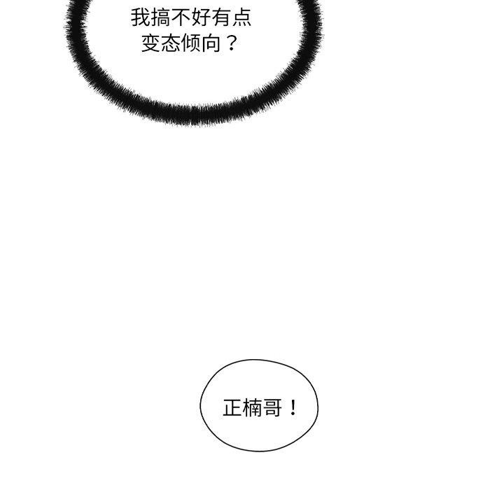 居委会的秘密第14話