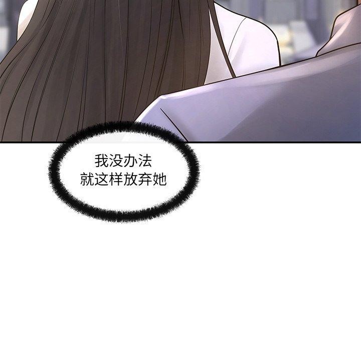 居委会的秘密第14話