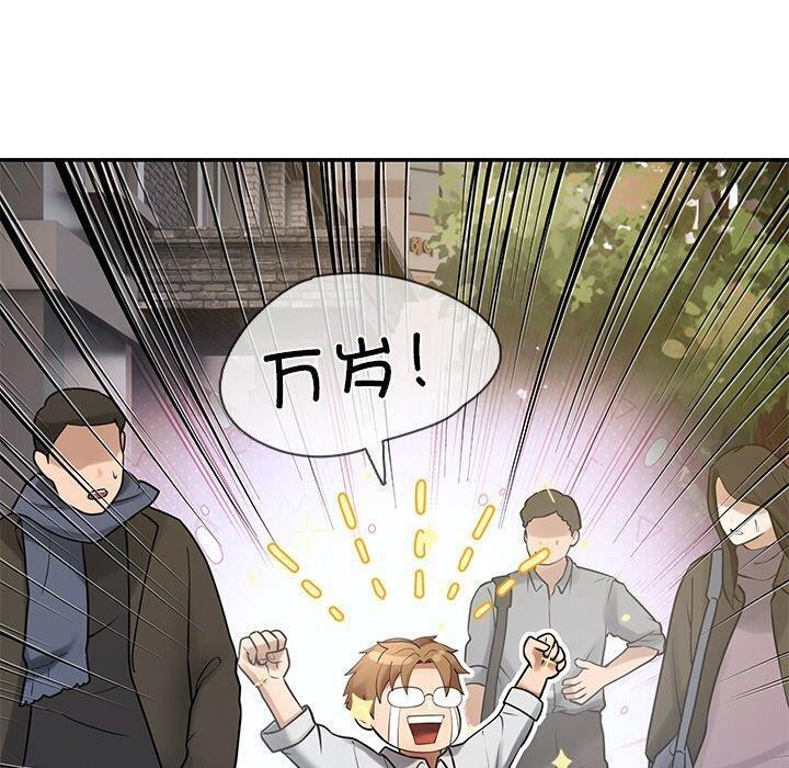 居委会的秘密第14話