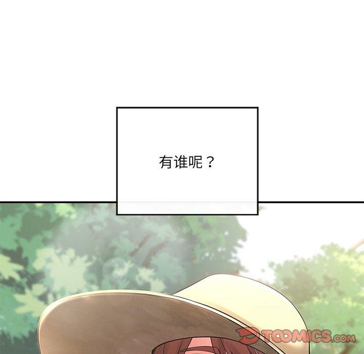 居委会的秘密第14話