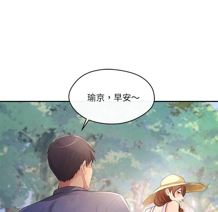 居委会的秘密第14話