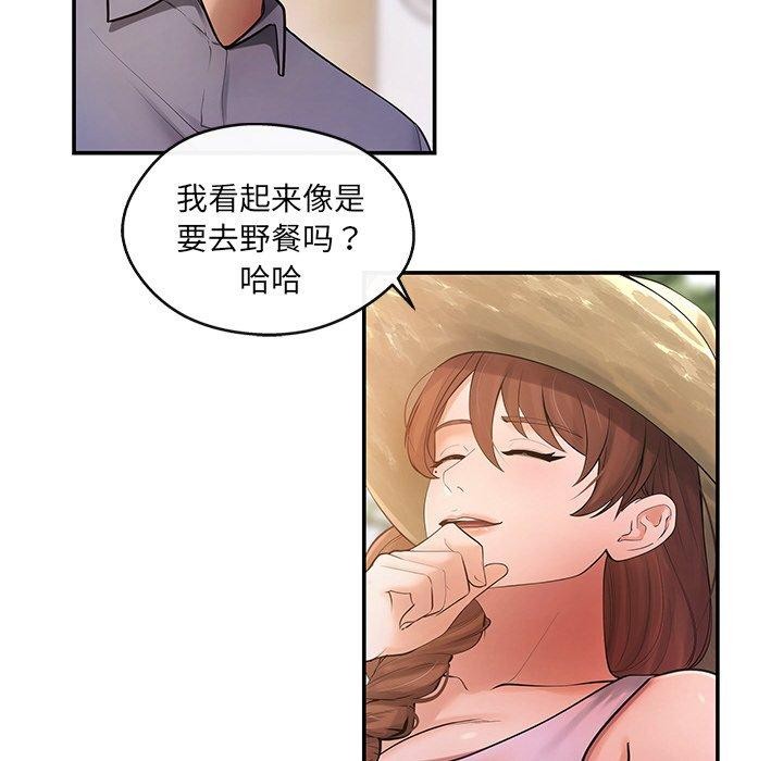 居委会的秘密第14話