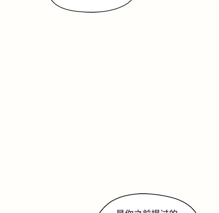 居委会的秘密第14話