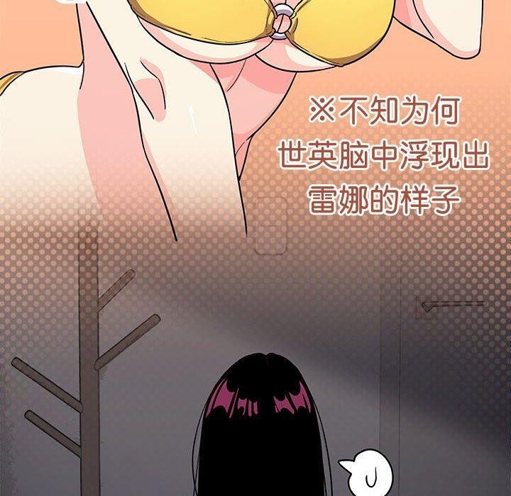 缺德邻居难相处第16話