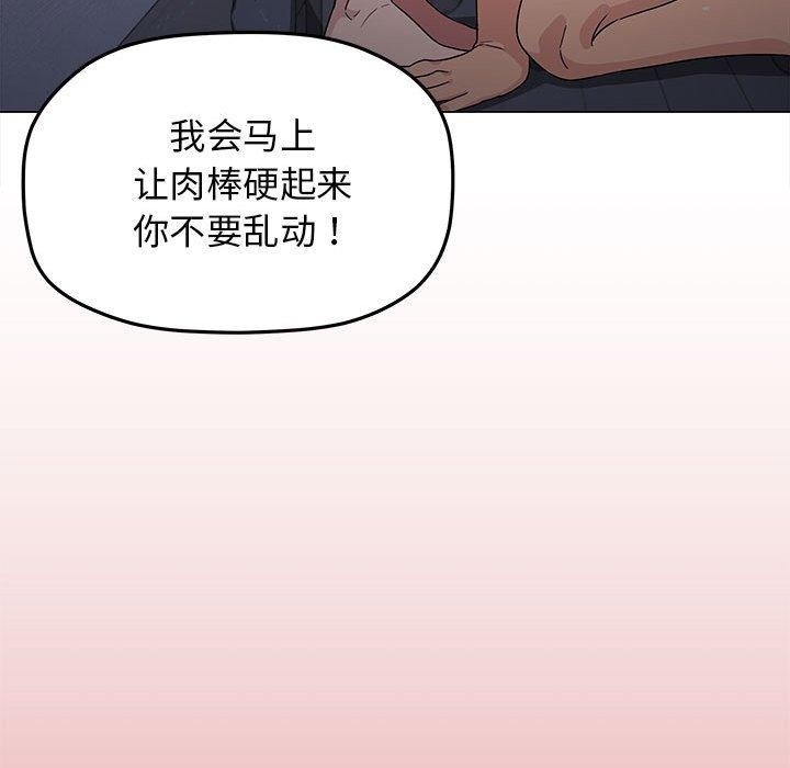 缺德邻居难相处第16話