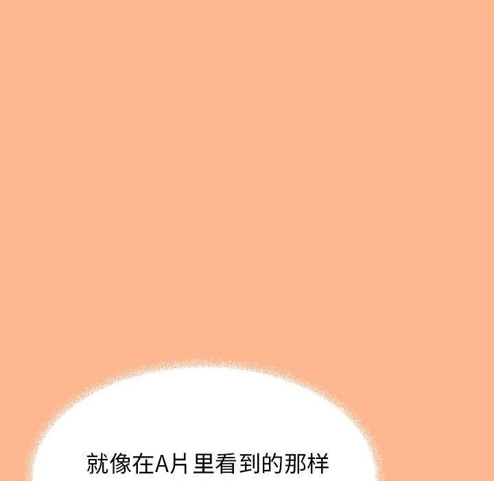 缺德邻居难相处第16話