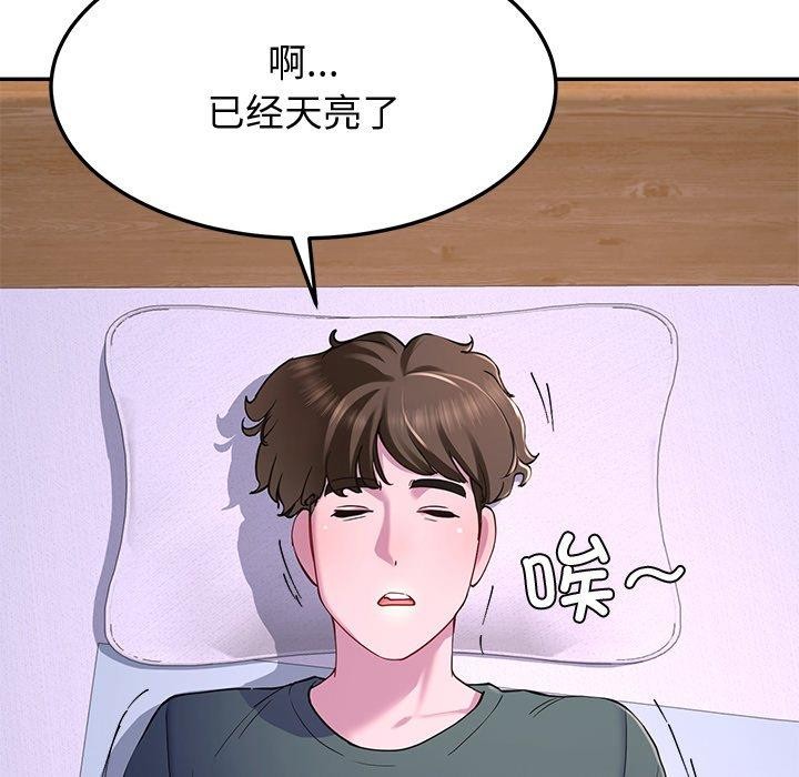 后宫之王第17話