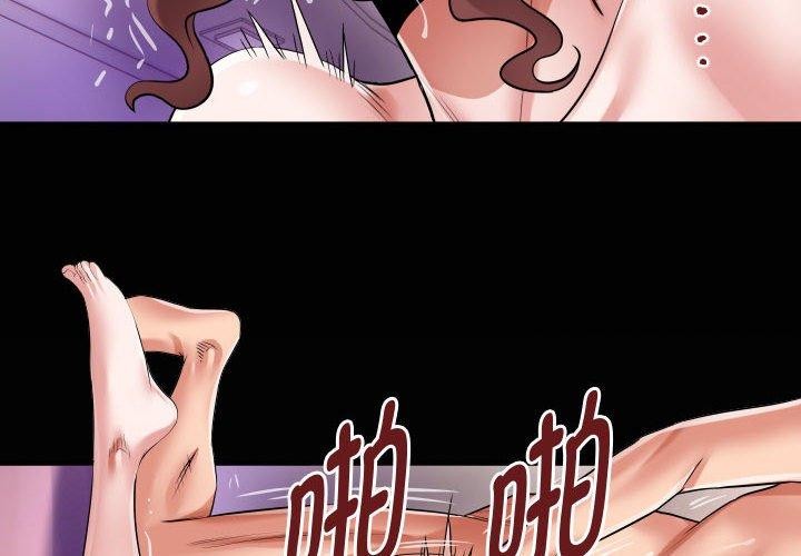 私密的牵绊第38話