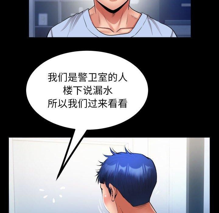 私密的牵绊第38話