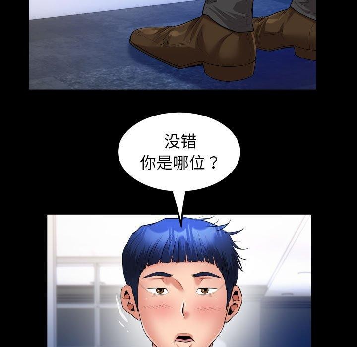 私密的牵绊第38話