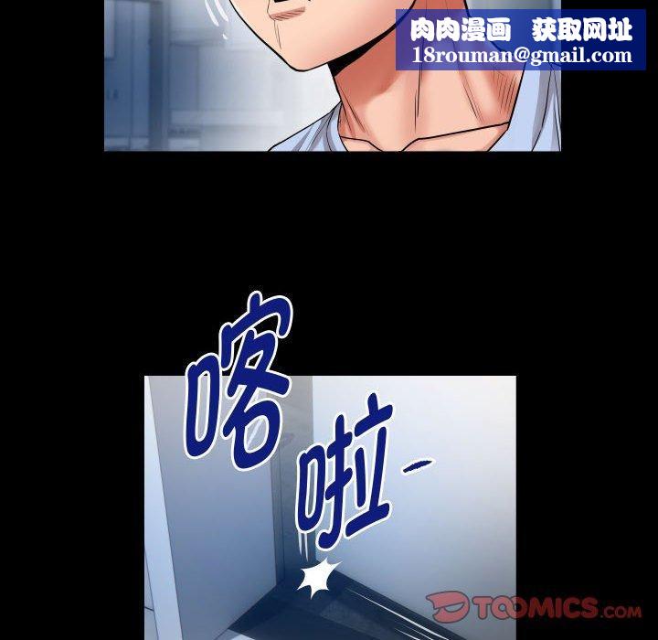 私密的牵绊第38話