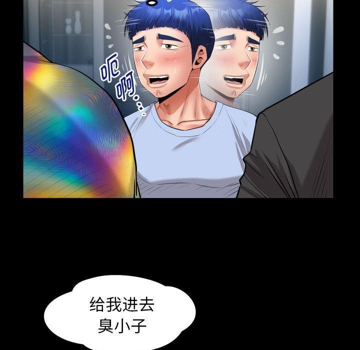 私密的牵绊第38話