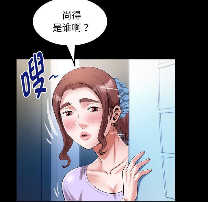 私密的牵绊第38話