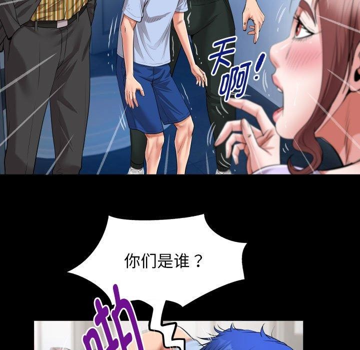 私密的牵绊第38話