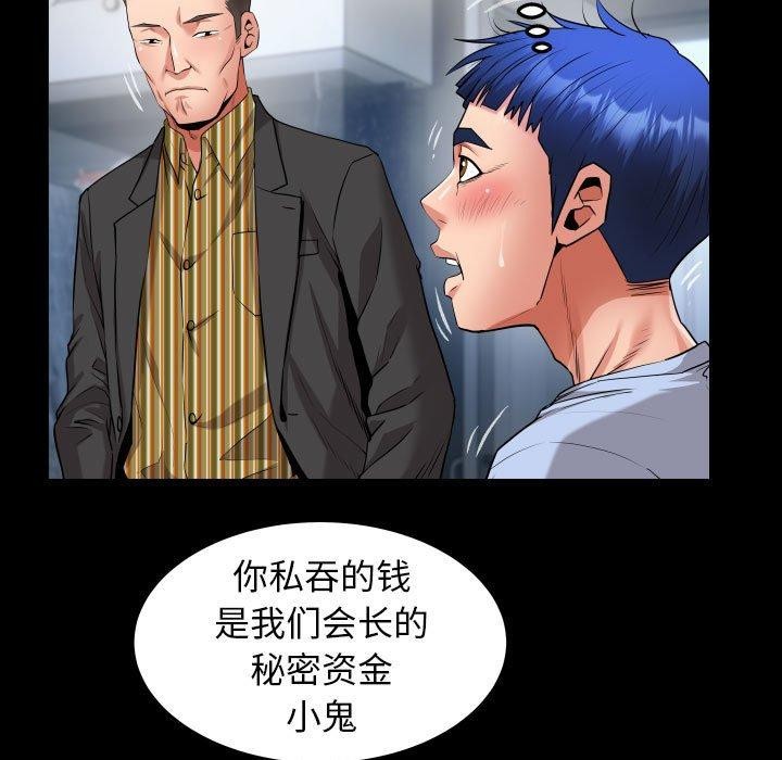 私密的牵绊第38話