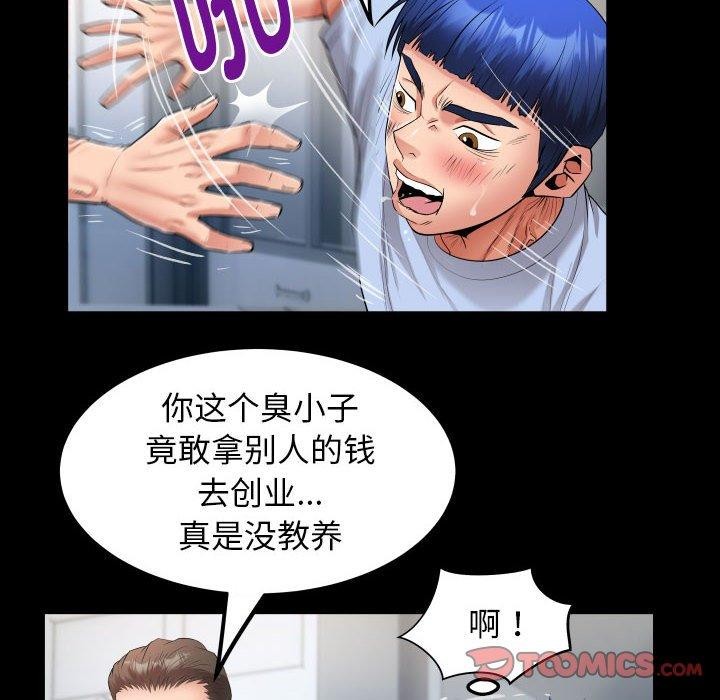 私密的牵绊第38話