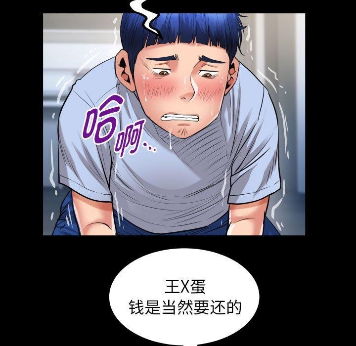 私密的牵绊第38話