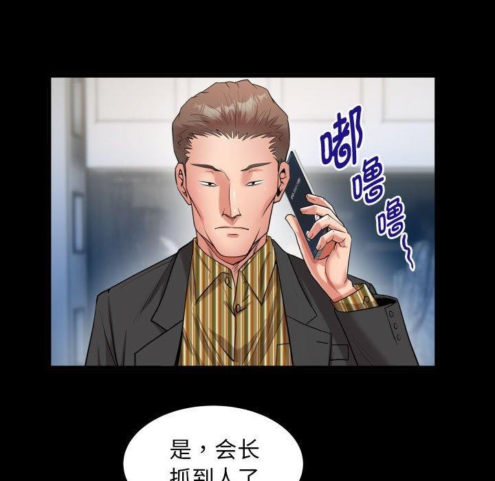 私密的牵绊第38話