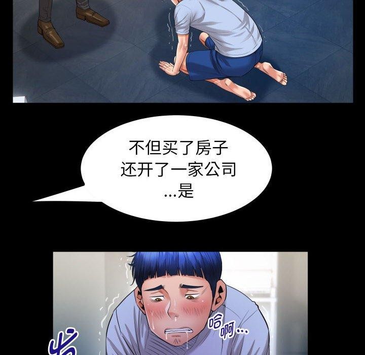 私密的牵绊第38話
