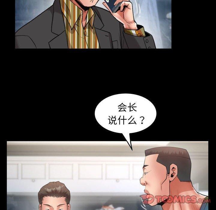 私密的牵绊第38話