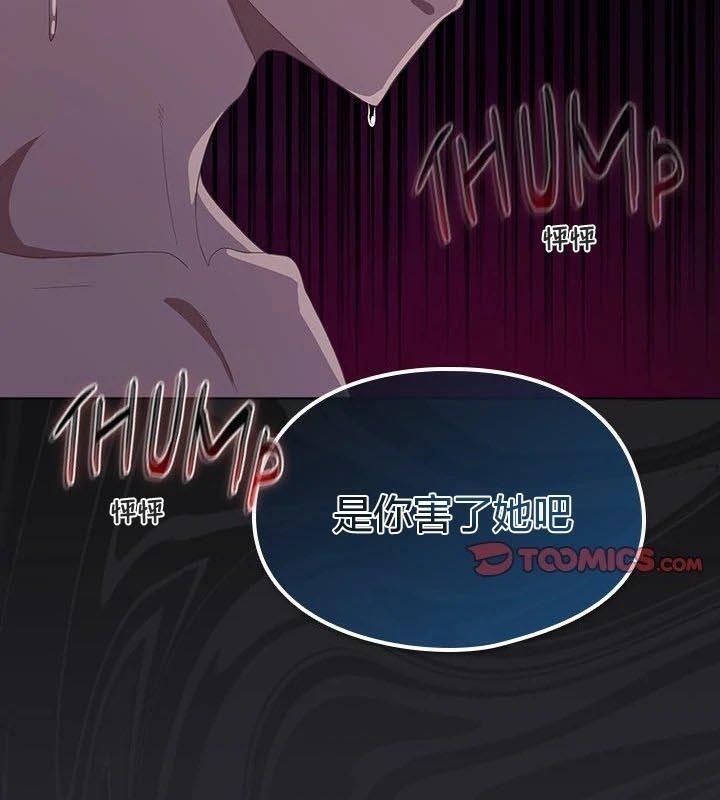 貓貓牽紅線第23話