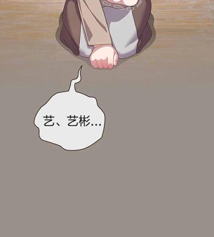 貓貓牽紅線第23話