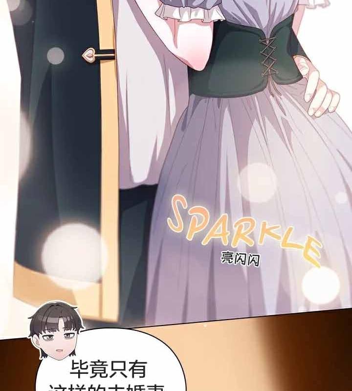 貓貓牽紅線第23話